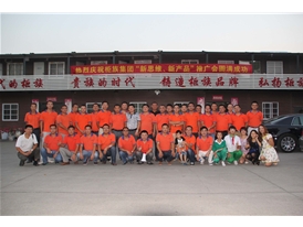 2014年柜族公司珠三角新產(chǎn)品、新理念推廣會(huì)議合影